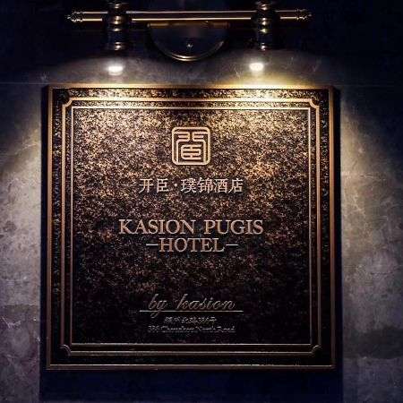 Kasion Pugis Hotel Yiwu  Dış mekan fotoğraf