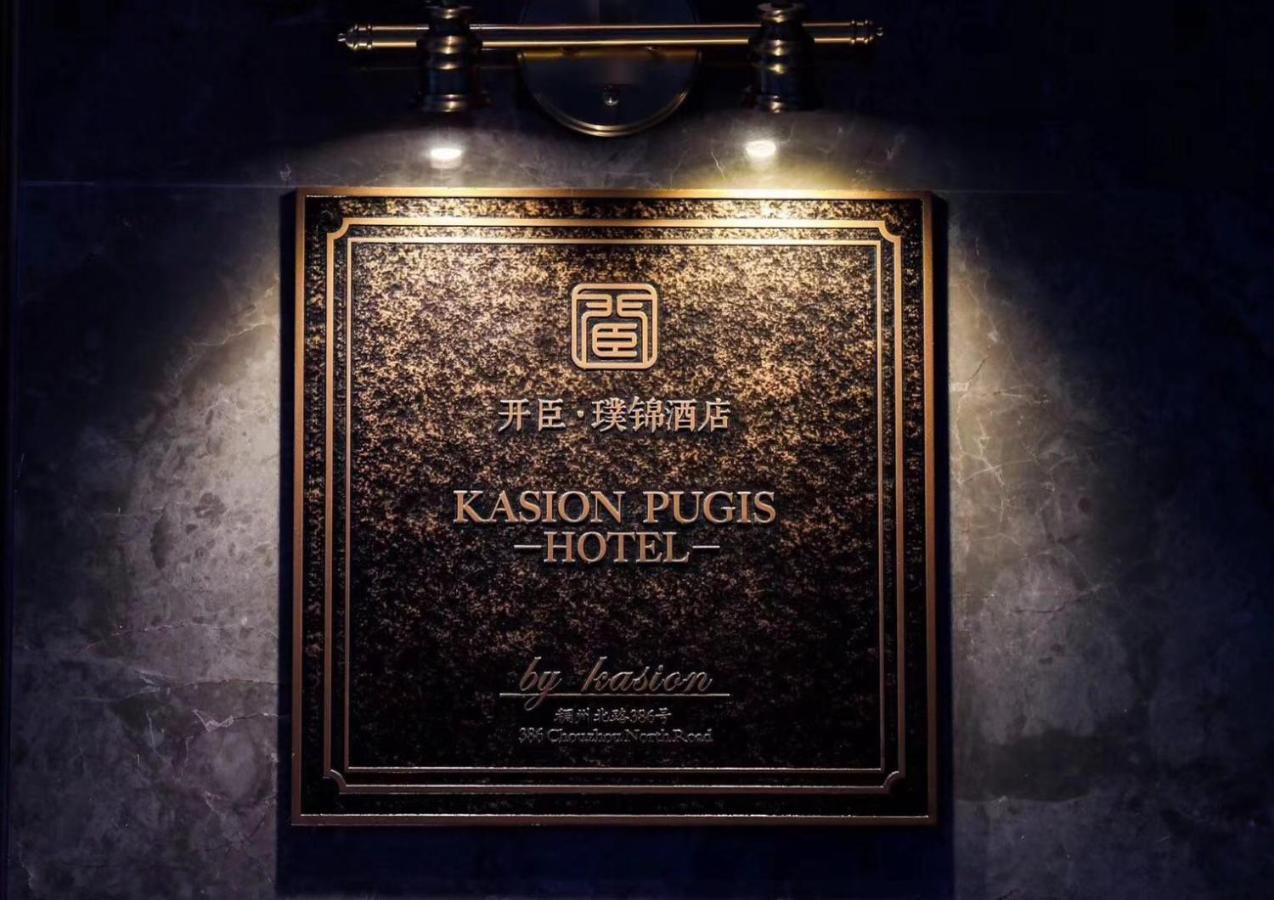 Kasion Pugis Hotel Yiwu  Dış mekan fotoğraf